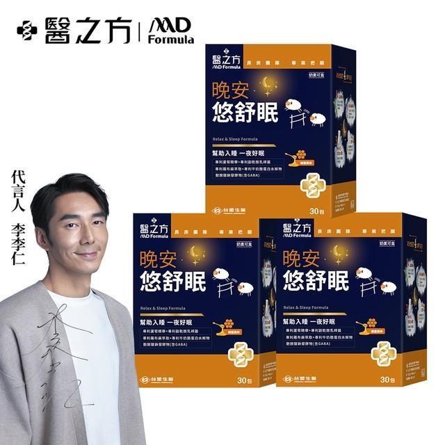 【臺塑生醫】晚安悠舒眠(30包/盒) 3盒/組