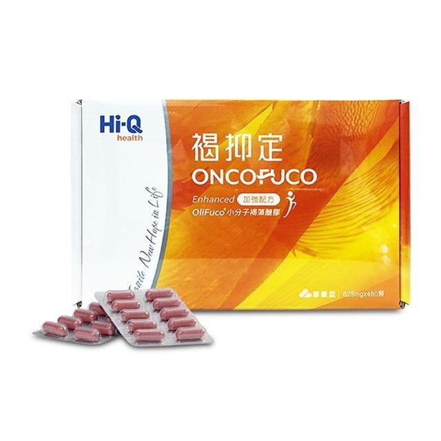 【FucoHiQ 褐抑定 藻寡醣加強配方 】480顆/盒