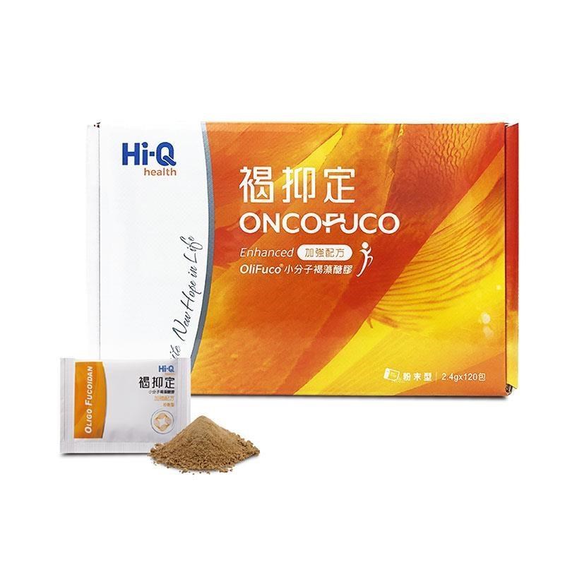 【FucoHiQ 褐抑定 藻寡醣加強配方 】120包/盒