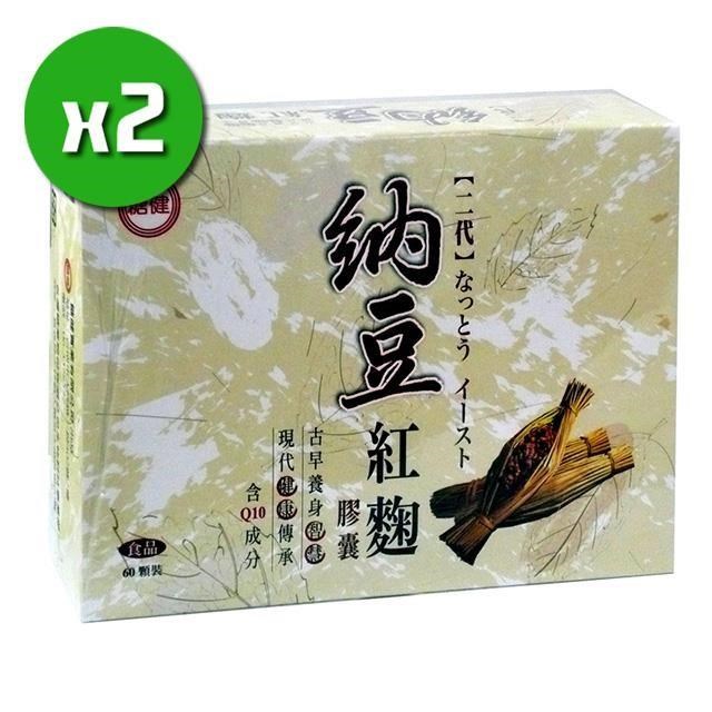 【臺糖生技】納豆紅麴膠囊 x2入(60粒/盒)