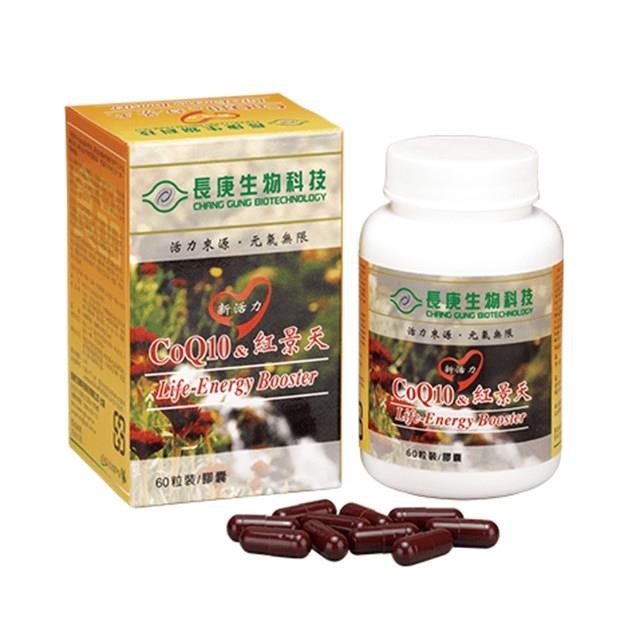長庚生技 COQ10&紅景天(60粒) 2入
