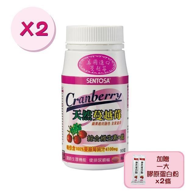 【三多生技】蔓越莓錠x2瓶(90錠/瓶) 加贈一大膠原蛋白x2條