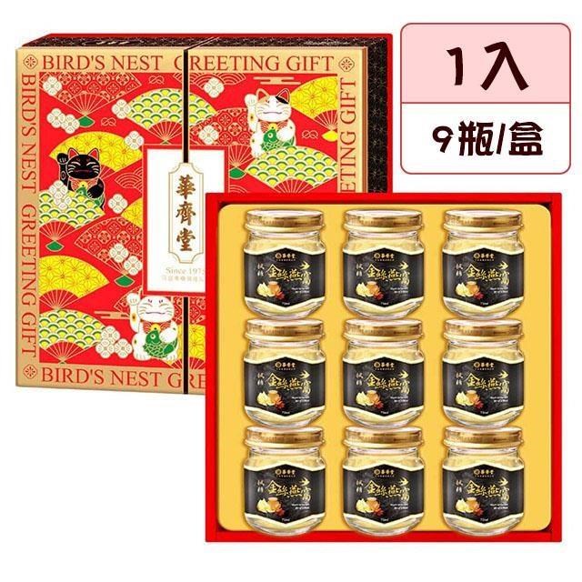【華齊堂】楓糖金絲燕窩禮盒(75ml*9入)