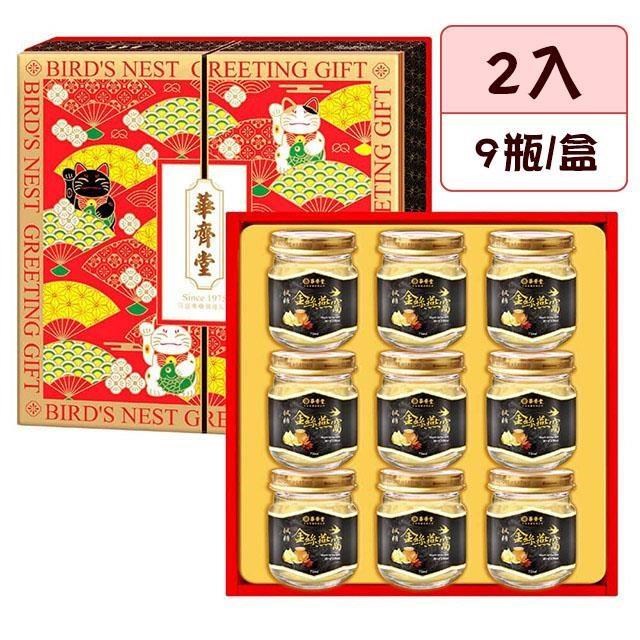 【華齊堂】楓糖金絲燕窩禮盒x2入(75ml*9入)