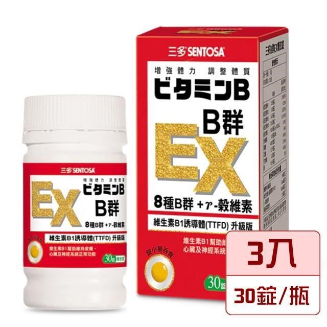 【三多生技】B群EX糖衣錠x3入(30錠/罐)