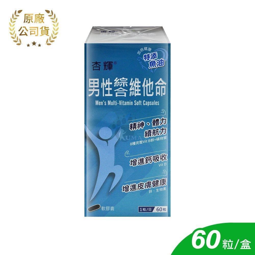 杏輝 男性綜合維他命軟膠囊 60粒/盒