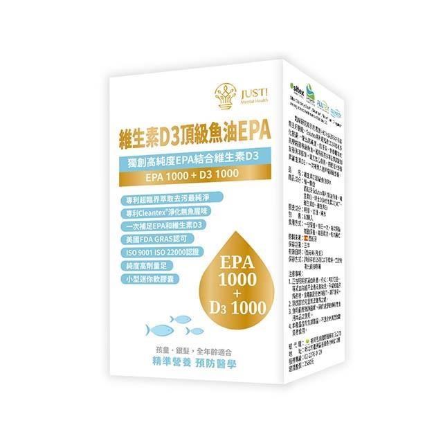 格萊思美 維生素D3頂級魚油EPA 60粒 五盒(買四送一)