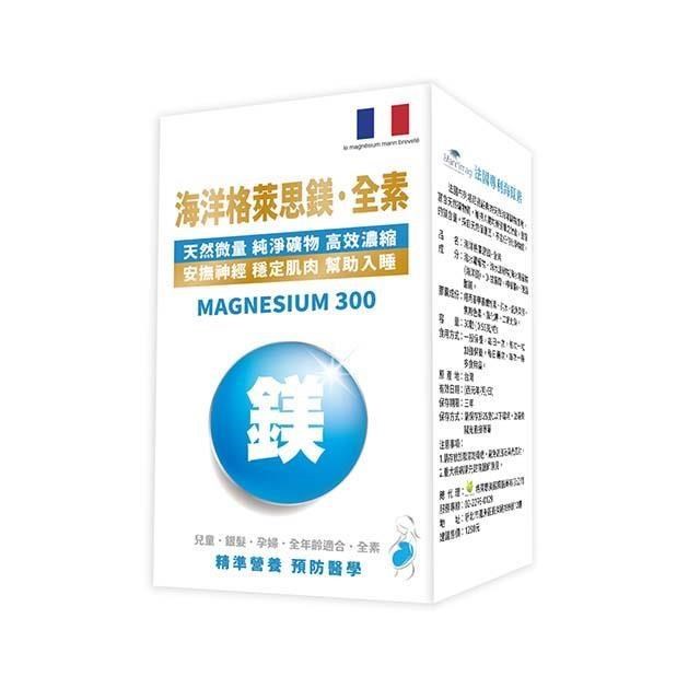 格萊思美 海洋格萊思鎂 30粒