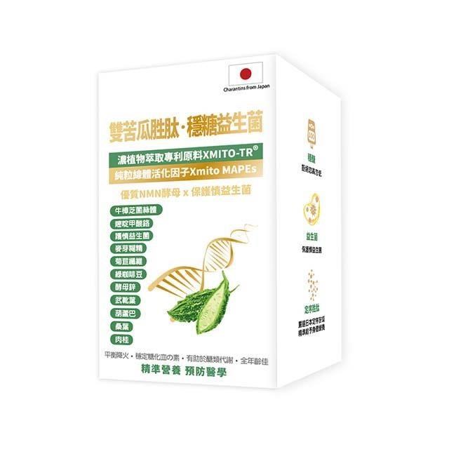 格萊思美 雙苦瓜胜肽．穩糖益生菌 60粒