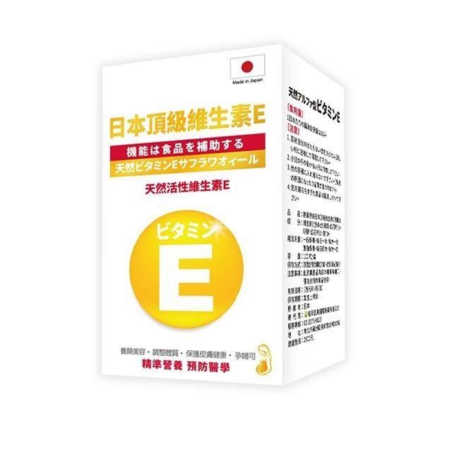 格萊思美 日本頂級維生素E 100粒