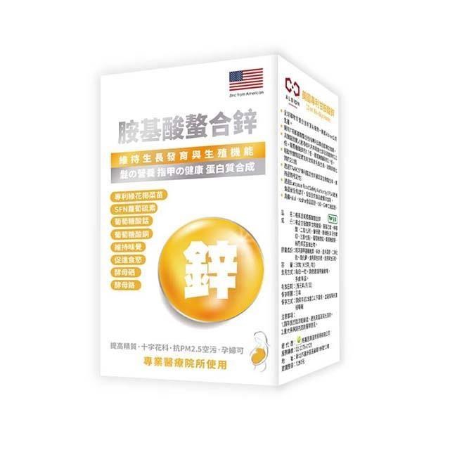 格萊思美 胺基酸螯合鋅 30粒