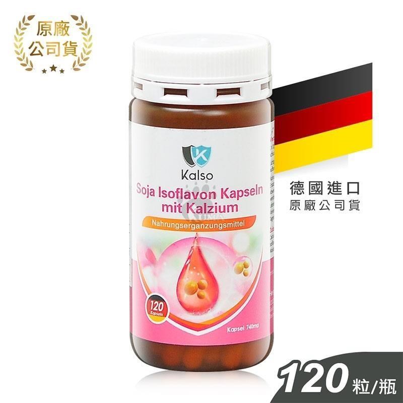 Kalso科德司 大豆異黃酮鈣膠囊 (120粒/盒) 效期至2025/09/29