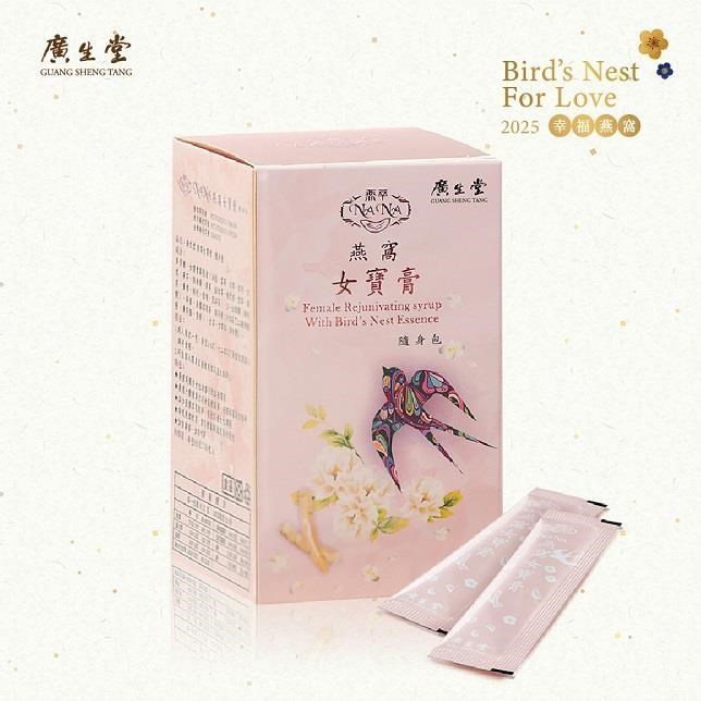 【廣生堂】NANA燕窩女寶膏30入/盒 (溫補好吸收 輕鬆養成好氣色)