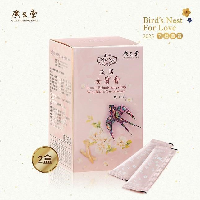 【廣生堂】NANA燕窩女寶膏30入/盒 2盒 (溫補好吸收 輕鬆養成好氣色)