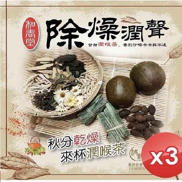 【百年老舖和春堂】膨大海甘甜潤喉茶-10包/份-3入組
