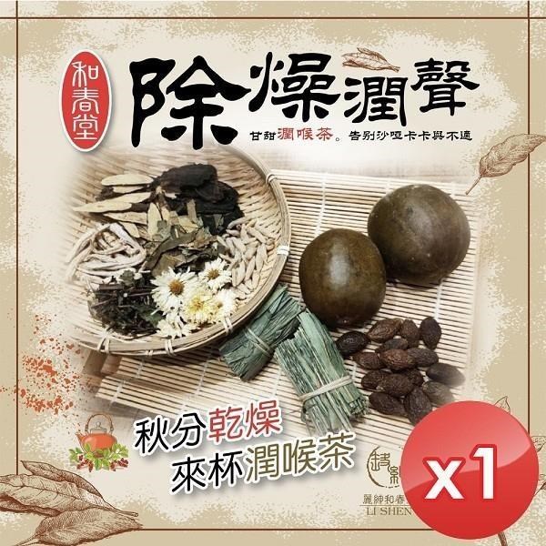 【百年老舖和春堂】膨大海甘甜潤喉茶-10包/份-1入組