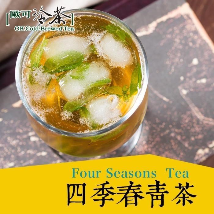 歐可茶葉-冷泡茶 四季春青茶x3盒(30包/盒)