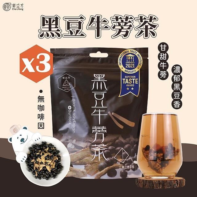 【茶立方】 台灣黑豆牛蒡茶*3袋組(10克-60包)
