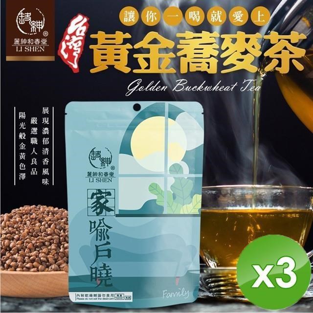 【麗紳和春堂】台灣黃金蕎麥茶(70g/袋)-3入組