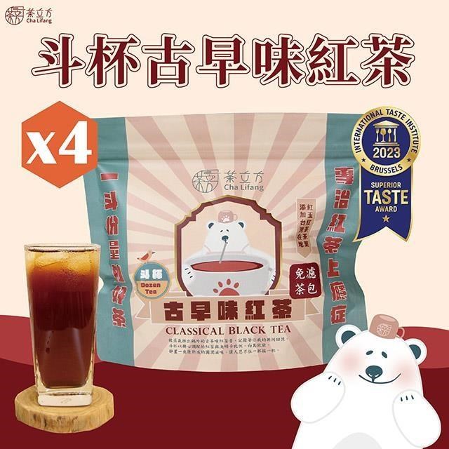 【茶立方】斗杯古早味紅茶 4包入 (60gx5包/袋*4)