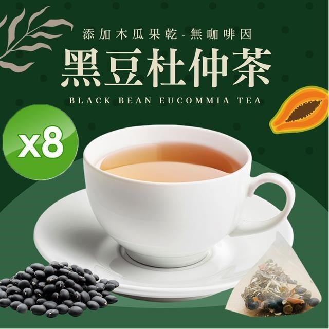 【cammie】無咖啡因沖泡茶系列-黑豆杜仲茶(5入)/袋x8袋