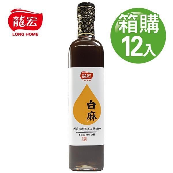 【龍宏】輕焙初榨純香油(白麻油) 500mlX12入(箱購)