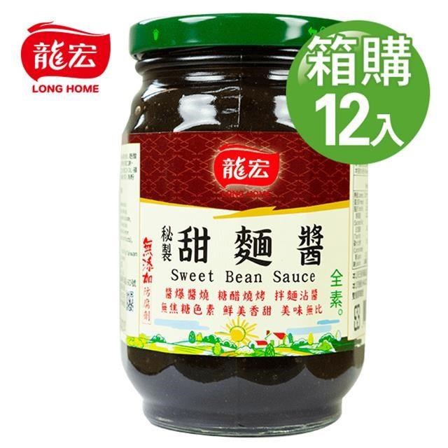 【龍宏】甜麵醬 450gX12入(箱購)