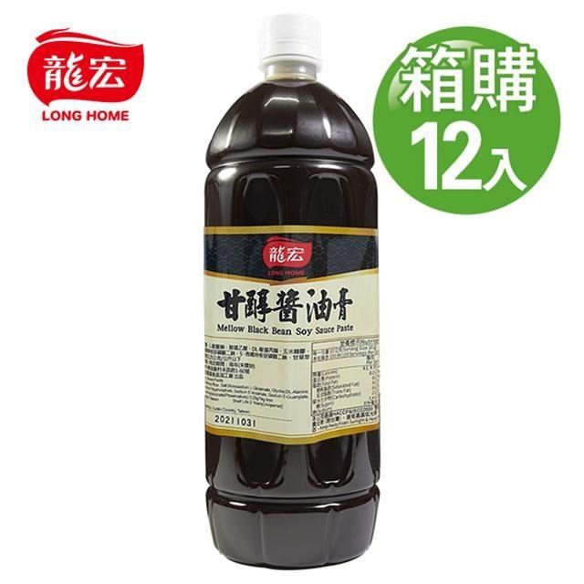 【龍宏】(營業用)甘醇醬油膏 1050gX12入(箱購)
