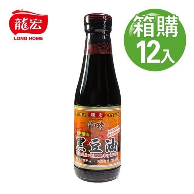 【龍宏】御珍黑豆油 220mlX12入(箱購)