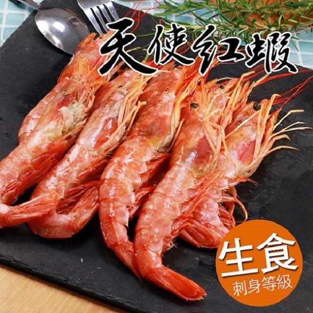 【大口市集】阿根廷天使紅蝦 L1日本料理5-6尾