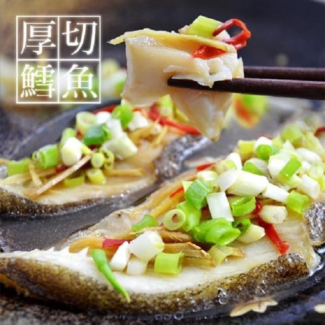 【大口市集】頂級格陵蘭扁鱈厚切片 350g±10%/片
