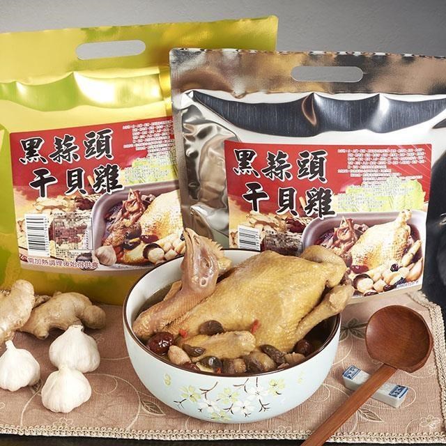 【大口市集】黑蒜頭干貝雞 2200g/包
