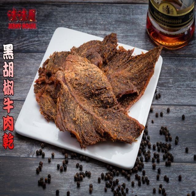 【味味屋肉干】傳統純手工滷肉乾系列–黑胡椒牛肉乾140g