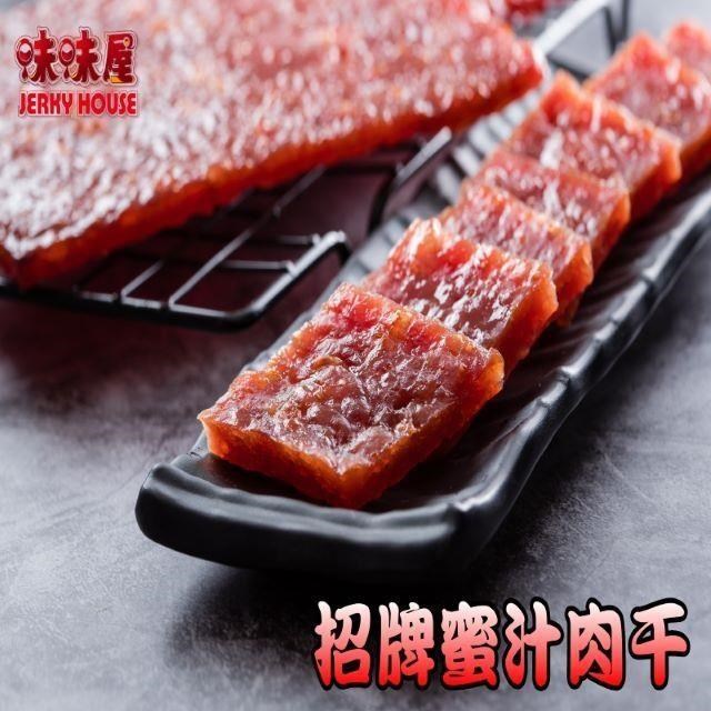 【味味屋肉干】傳統純手工現烤肉干系列–招牌蜜汁厚切肉干200g×6包