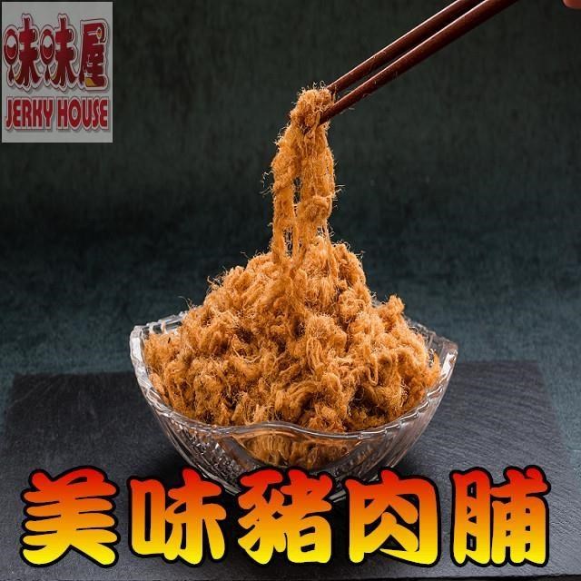 【味味屋肉干】傳統純手工烘焙系列–美味豬肉脯240g