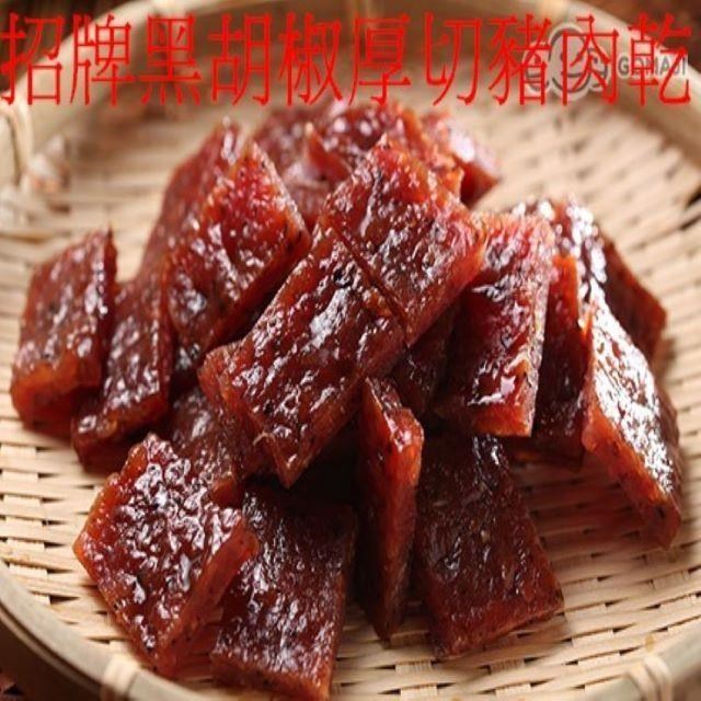 【味味屋】招牌黑胡椒厚切肉乾100g×5包＋招牌泰式檸檬微辣厚切肉乾100g×5包共10包
