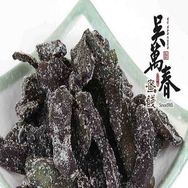 【台南府城。吳萬春蜜餞】古早味蜜餞系列--黑芒果干