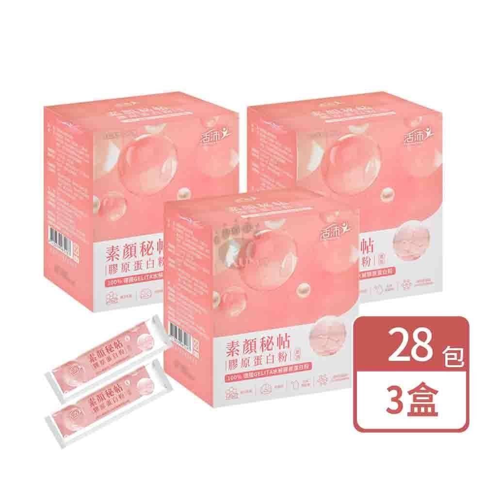 生達醫藥 活沛 素顏秘帖膠原蛋白粉 5.3gx28包/盒 (3入)