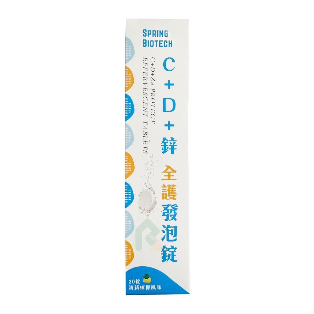 【買2送1】和泉 CD鋅全護發泡錠 20錠 清新檸檬風味