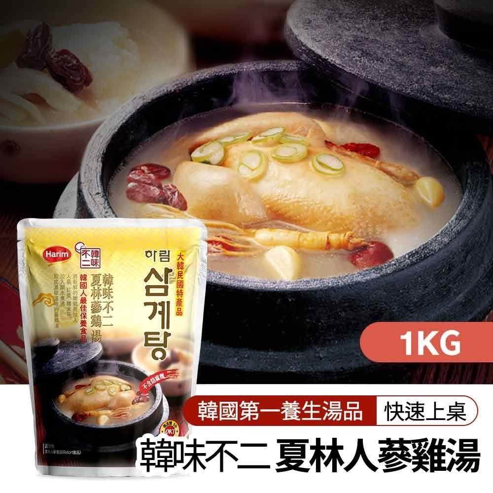 【韓味不二】夏林人蔘雞湯1kg/包