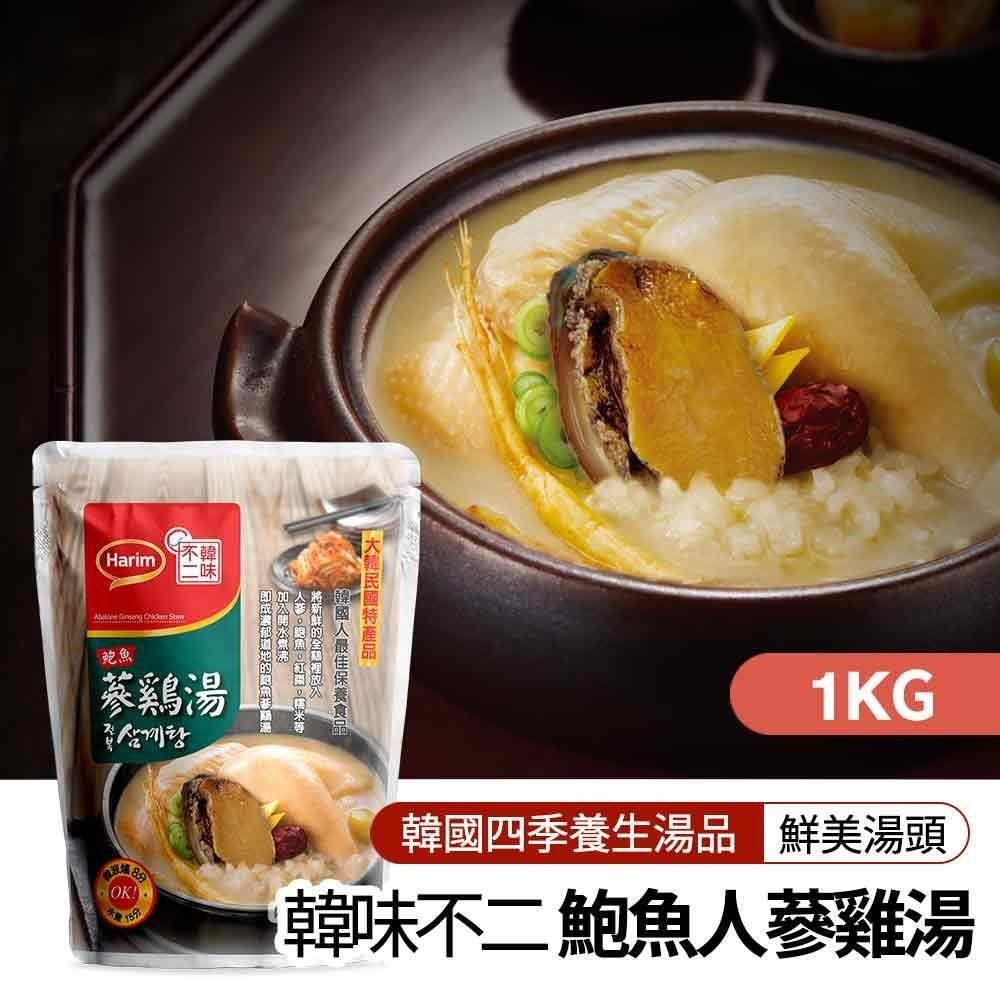【韓味不二】夏林鮑魚人蔘雞湯1kg/包