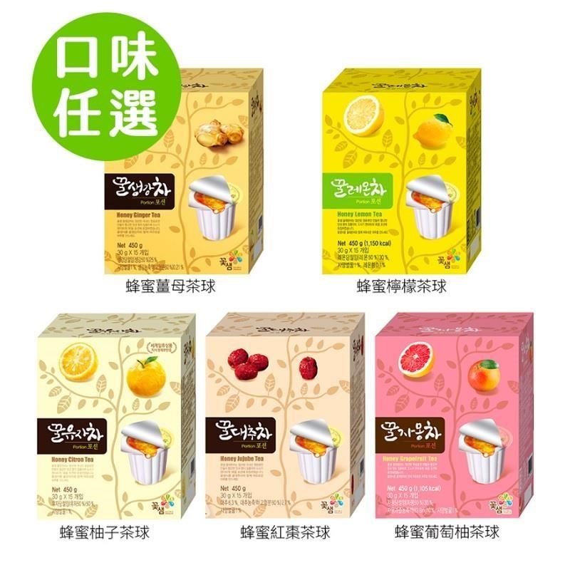 【韓味不二】花泉-蜂蜜茶球30gx15入(柚子茶/紅棗茶/薑母茶/葡萄柚/檸檬茶)