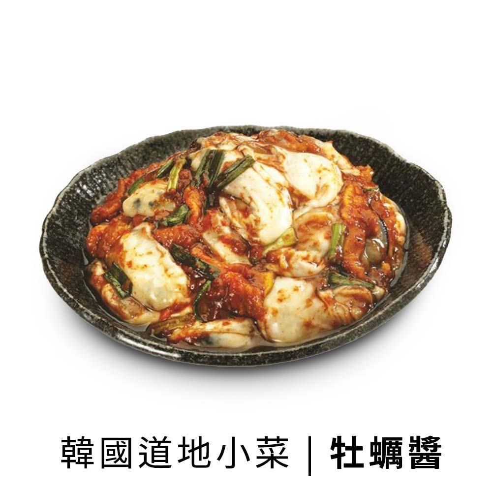 【韓味不二】韓味道 小菜-牡蠣醬100g/盒
