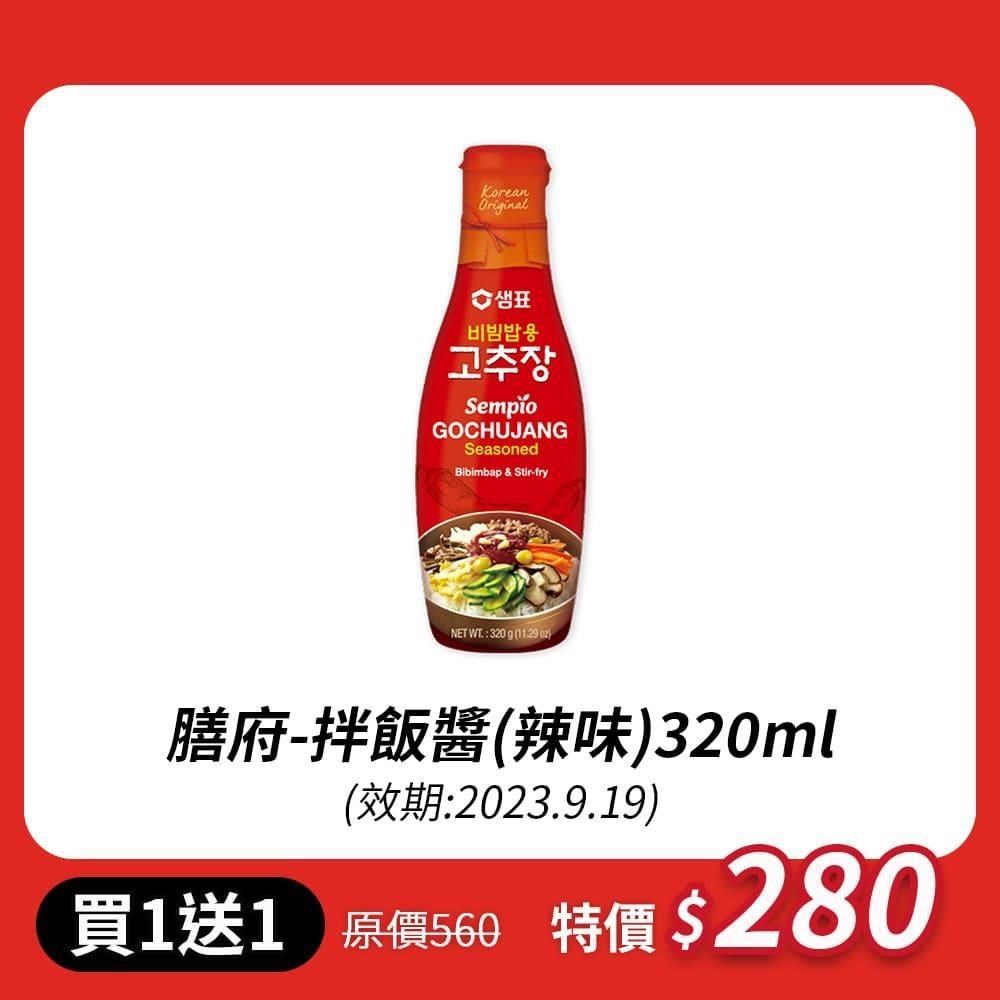 【韓味不二】膳府-拌飯醬(辣味)320g