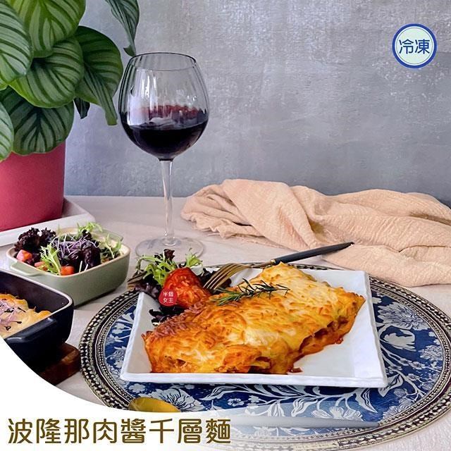 【女主】波隆那肉醬千層麵(2人份/盒)
