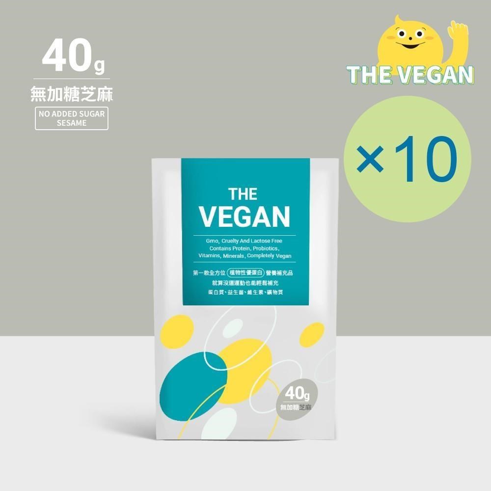 THE VEGAN 樂維根 純素植物性優蛋白-無糖芝麻(40g) x 10包 隨身包 植物奶