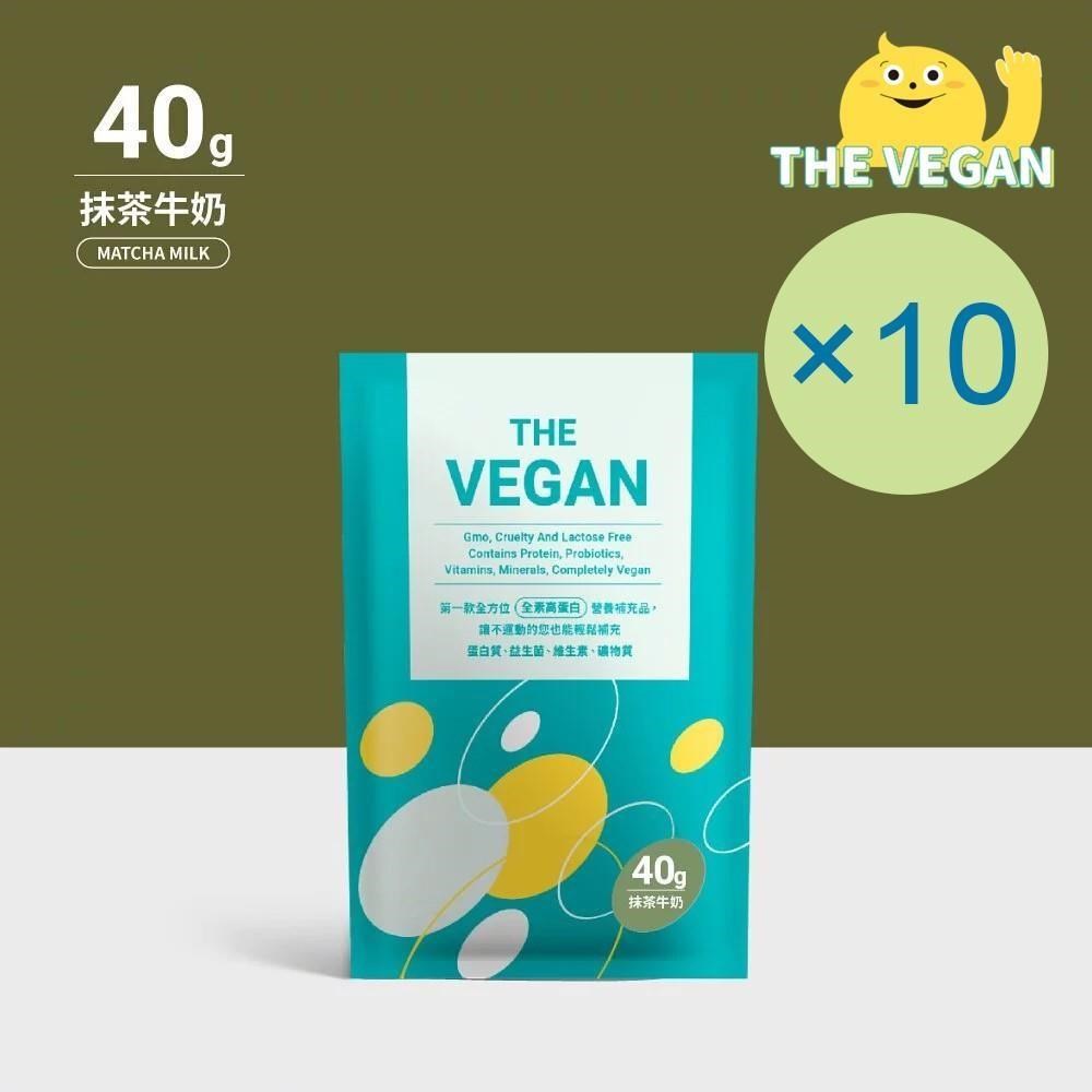 THE VEGAN 樂維根 純素植物性優蛋白-抹茶牛奶(40g) x 10包 隨身包 植物奶