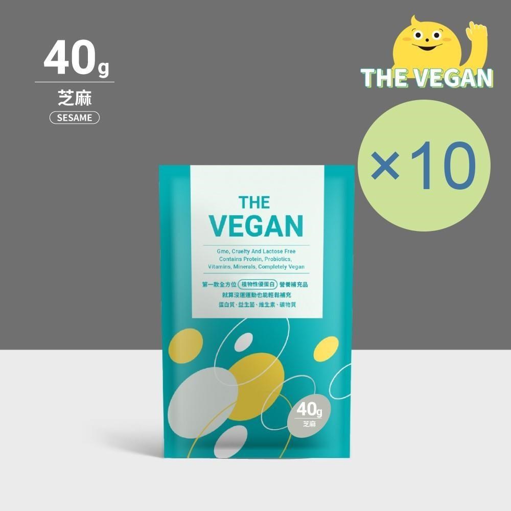 THE VEGAN 樂維根 純素植物性優蛋白-芝麻口味(40g) x 10包 隨身包 植物奶