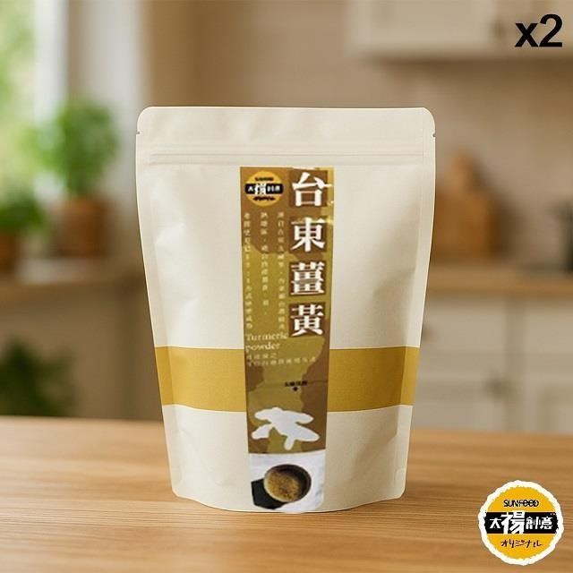 【SunFood太禓食品】純正薑黃粉 -嚴選臺東的太麻里鄉 (100g/2包組)