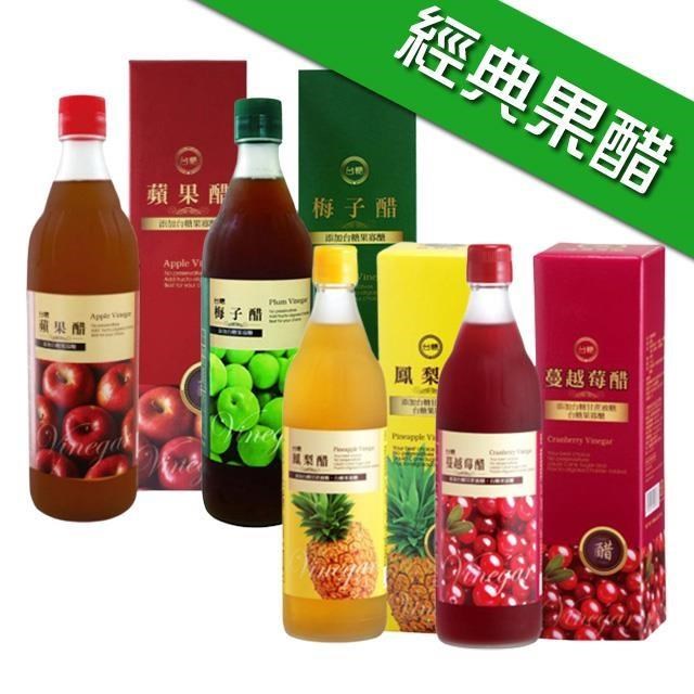【台糖】水果醋600ml(蘋果/梅子/鳳梨/蔓越莓)各1瓶